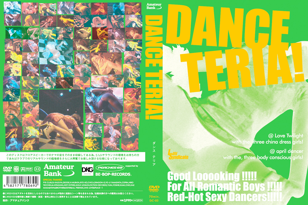 Amateurbank 0061 jacket