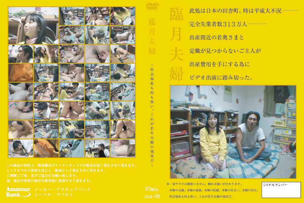 Amateurbank 0062 jacket