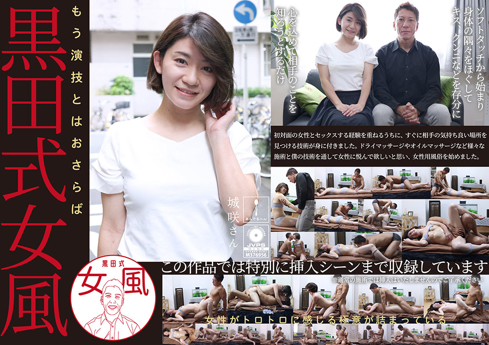 Anderuhen 0036 jacket