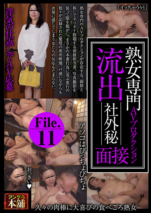 Angurahonpo 0037 jacket