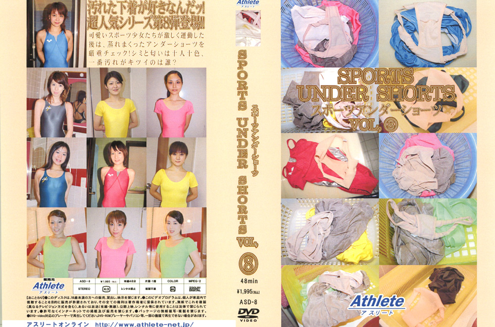 Athlete 0349 jacket