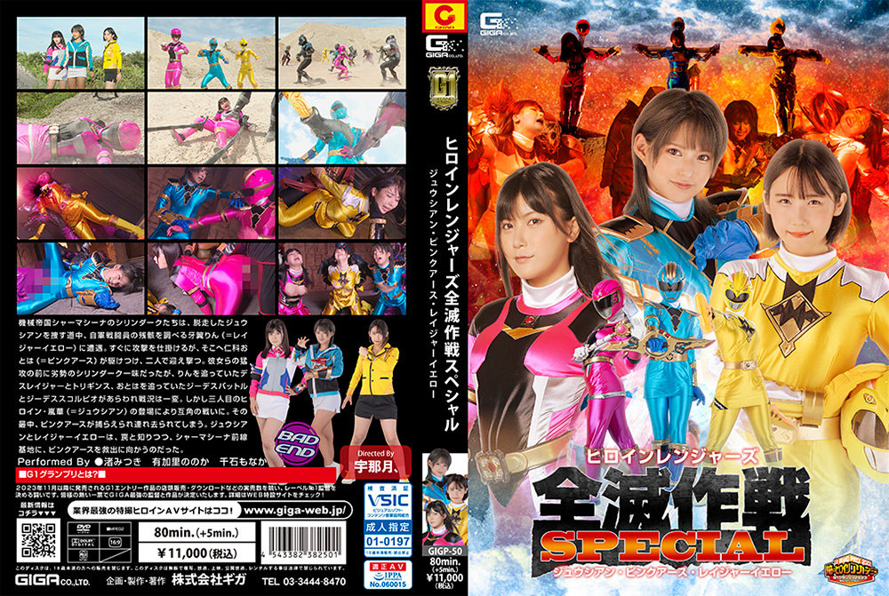 Giga 3272 jacket