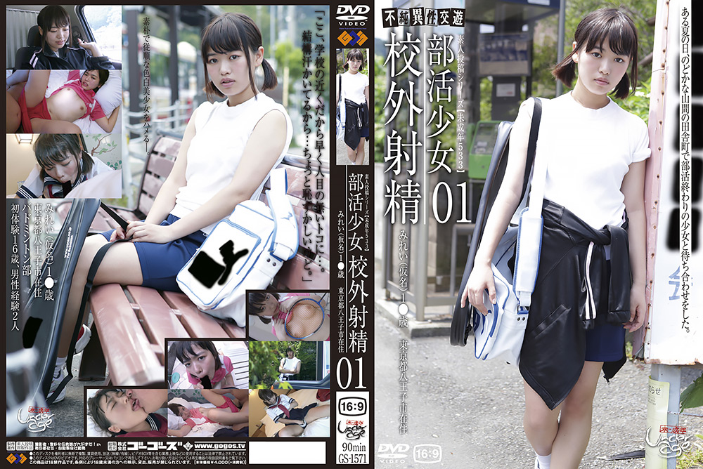 Gogos 0690 jacket