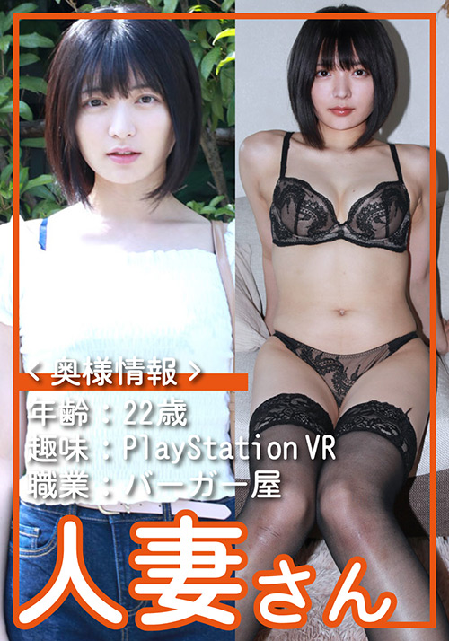 Hitodumasan 0099 jacket