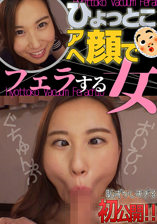 Hyottoko 0003 jacket