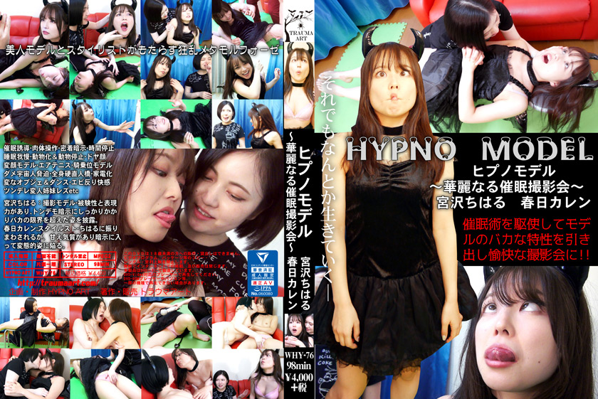 Hypnoart 0102 jacket