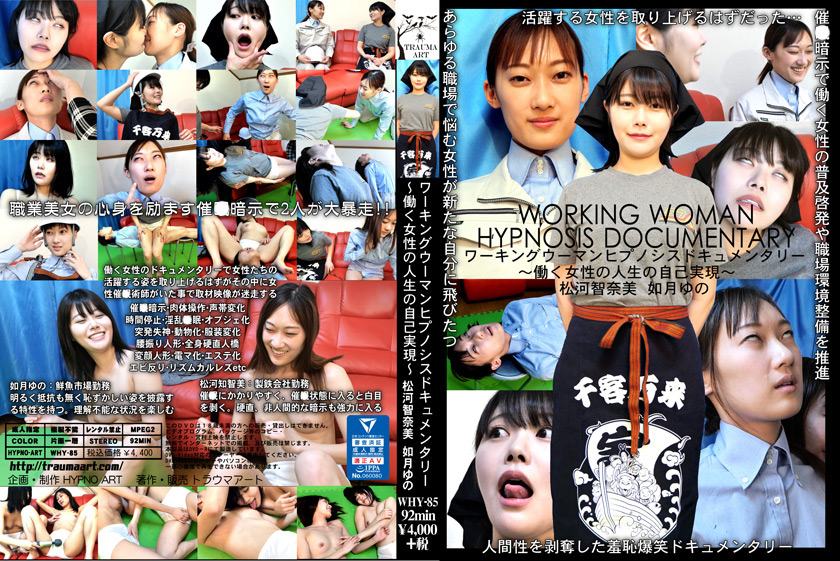 Hypnoart 0114 jacket