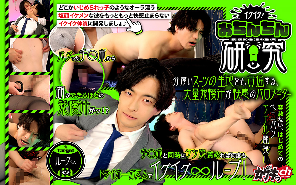 Kagekich 0053 jacket