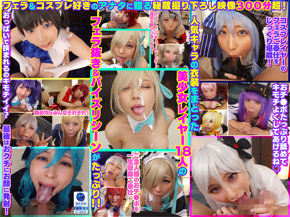 Kosupako 0130 jacket