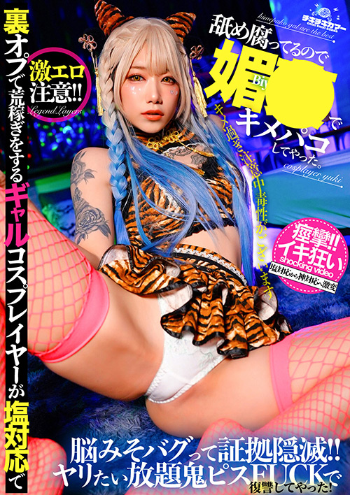 Mousouzoku2 1305 jacket