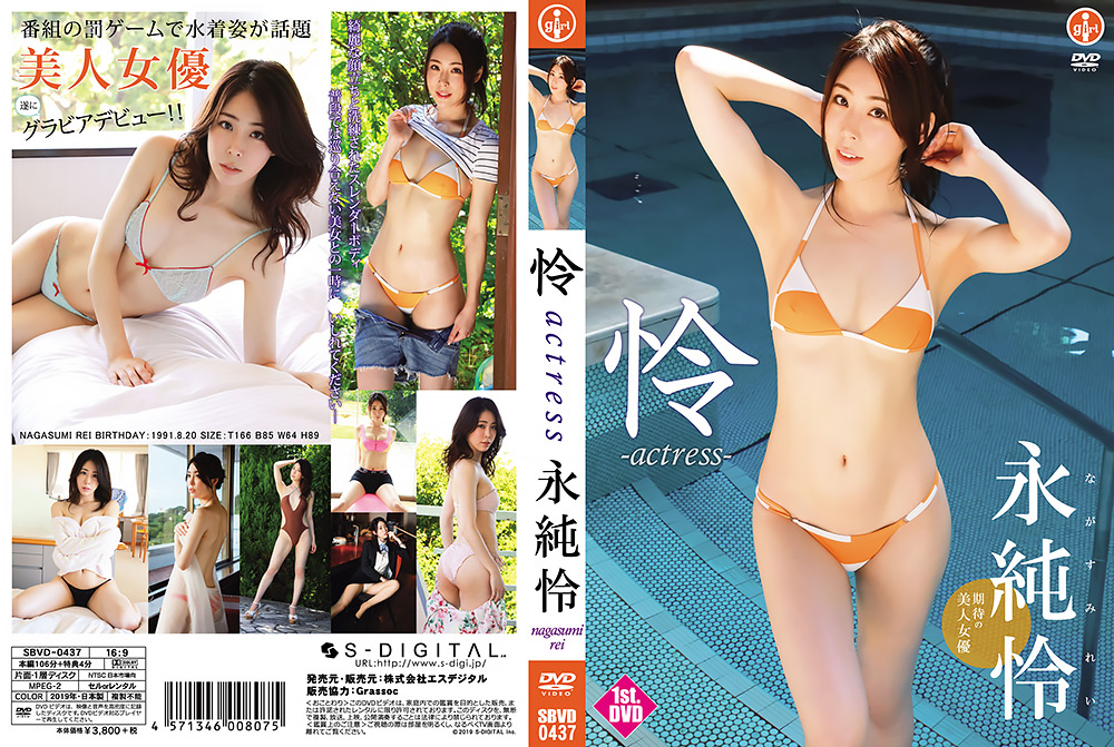 Sdigital 0007 jacket