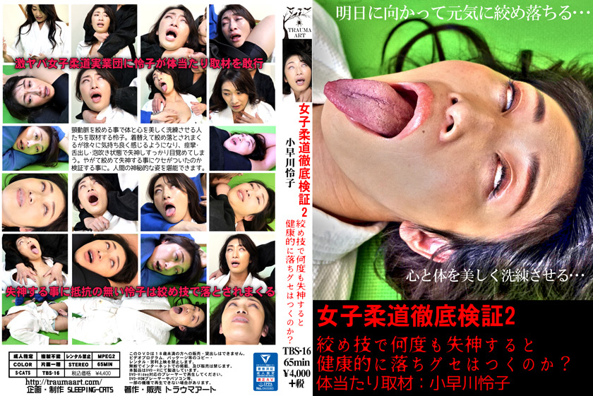 Sleepingcats 0082 jacket