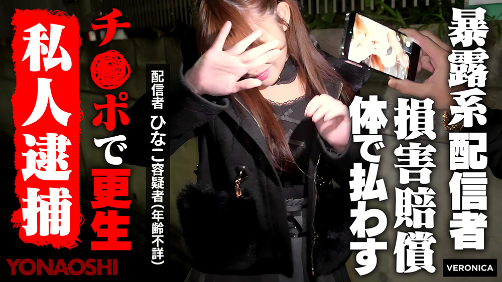 Veronica 0087 jacket