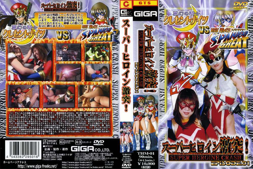 Giga 0012 jacket