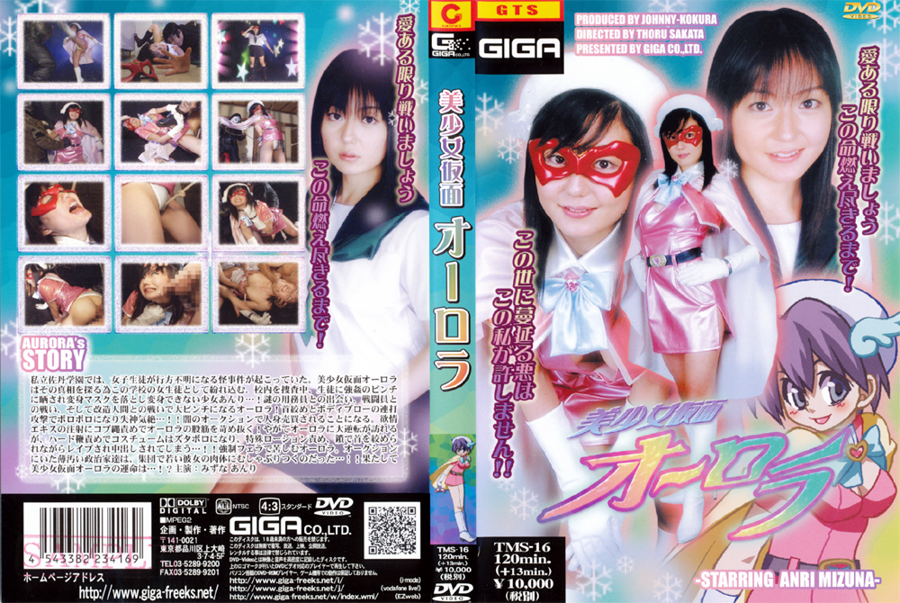 Giga 0190 jacket