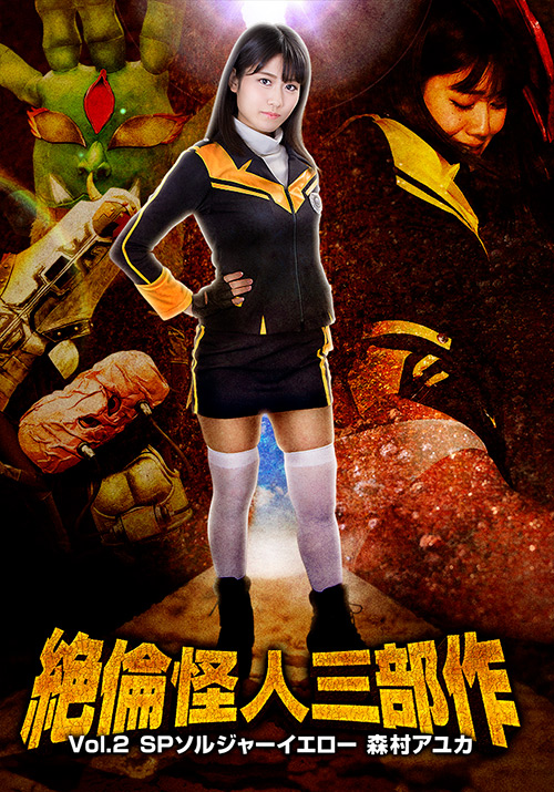 Giga 2194 jacket