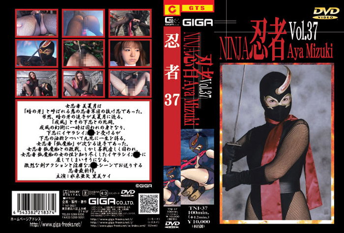 Giga 2412 jacket