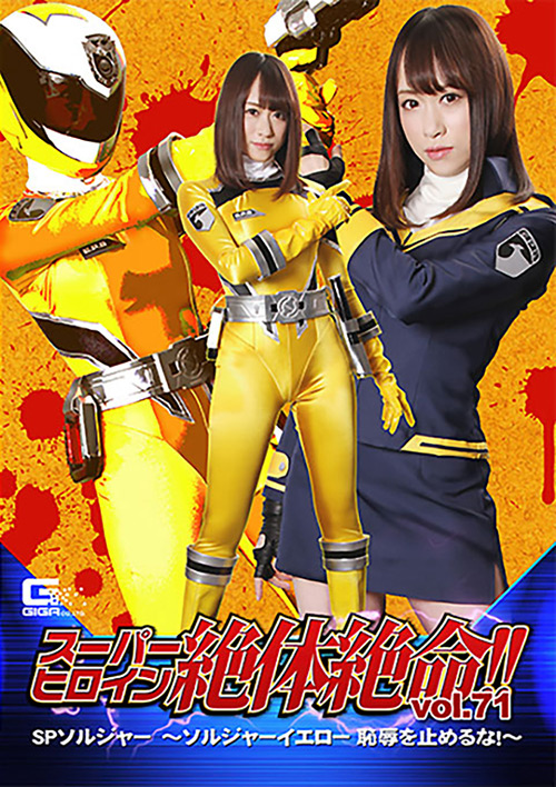 Giga 2467 jacket