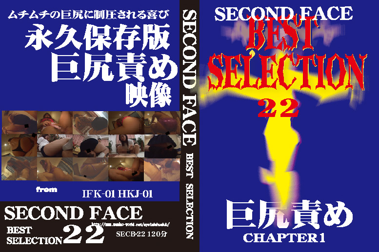 Secondface 0154 jacket
