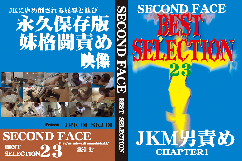 Secondface 0155 jacket