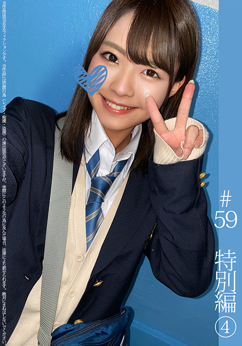 Shinkirou 0062 jacket