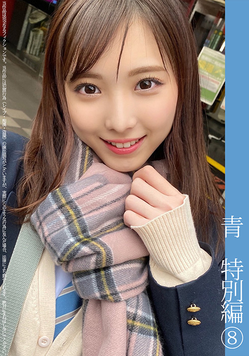 Shinkirou 0076 jacket