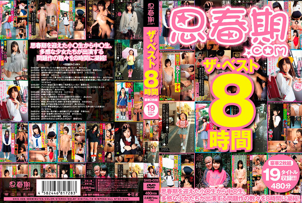 Shishunki 0025 jacket