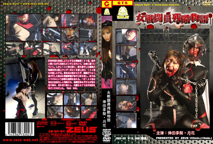 Zeus 0388 jacket