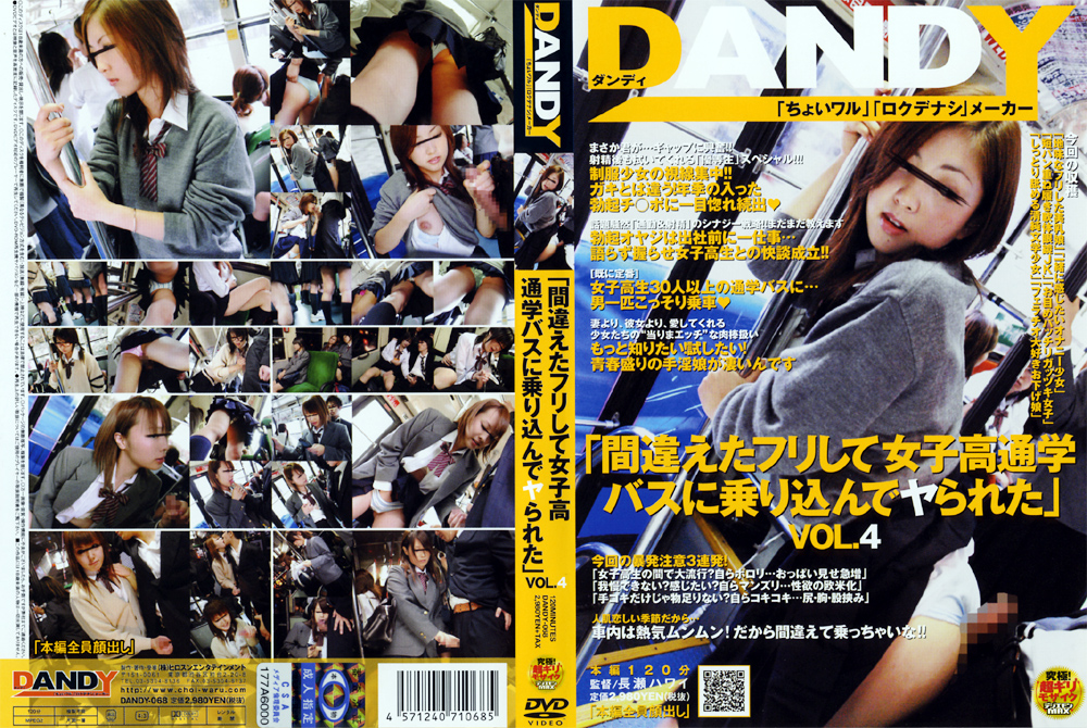 Dandy 0019 jacket