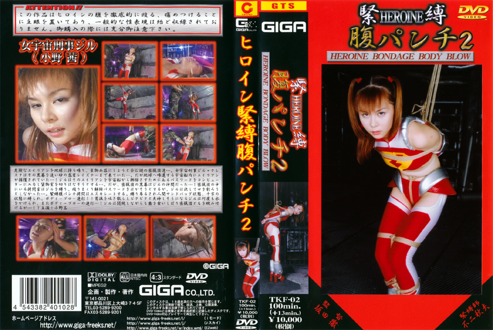 Giga 0115 jacket