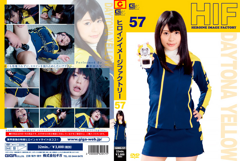 Giga 1207 jacket