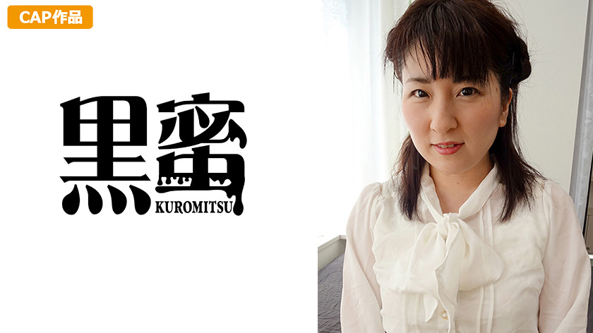 Kuromitsu 0059 jacket