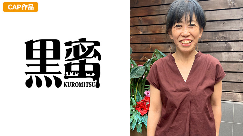 Kuromitsu 0062 jacket