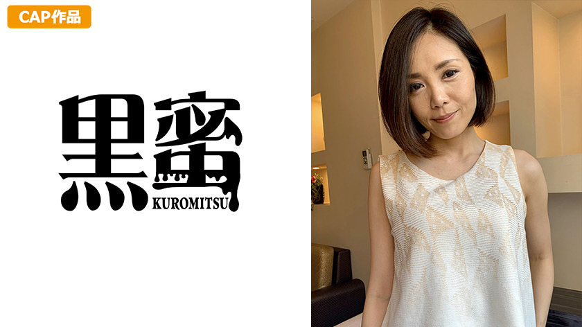 Kuromitsu 0101 jacket