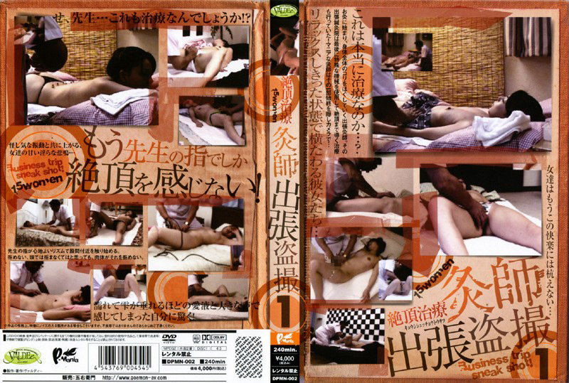 Syukou 0061 jacket