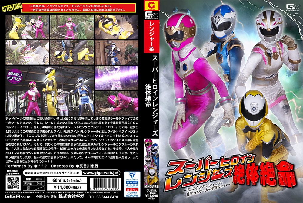 Giga 3067 jacket