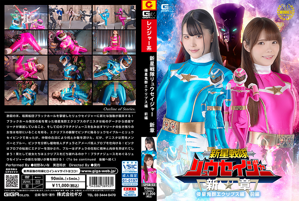 Giga 3293 jacket