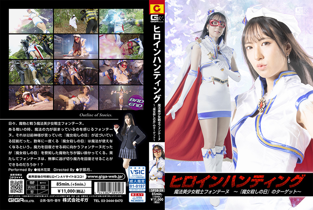 Giga 3303 jacket