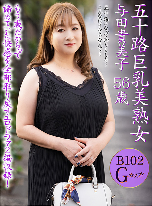 Otonaeizou 0052 jacket