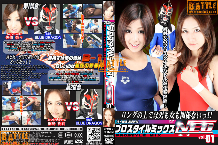 Battle 0562 jacket