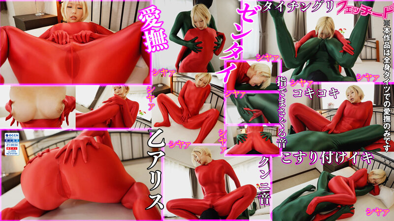 Fetcheed 0005 jacket