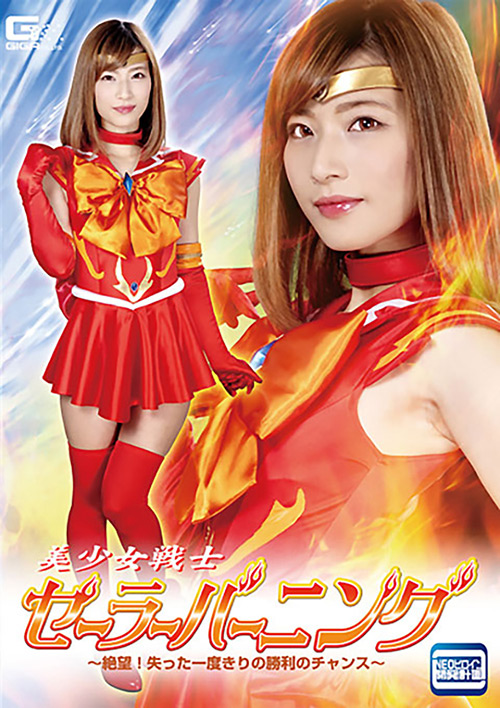 Giga 2424 jacket