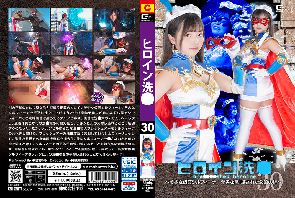 Giga 3333 jacket