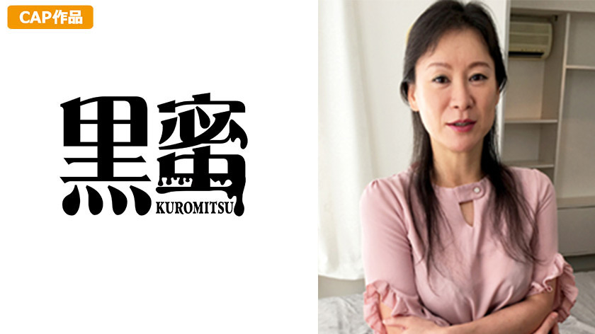 Kuromitsu 0072 jacket